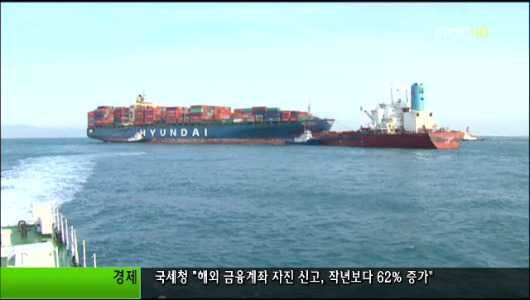 삼천포 앞바다 석탄 화물선 좌초18명 고립