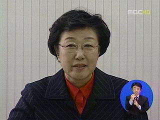 검찰 한명숙 전 총리 출석 통보불응