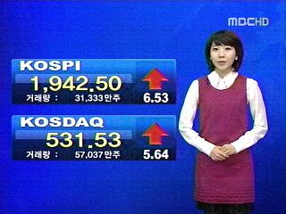 코스피 1942P연중 최고점 경신