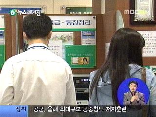 농협 전산망 장애 사흘째농협회장 대국민 사과