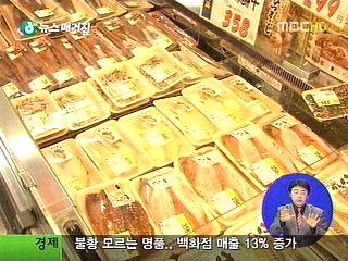  식품수입 규제 13개 도현으로 확대