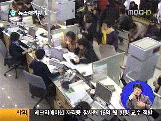 제2금융권 PF 대출 27조 7천억 원뇌관 터지나