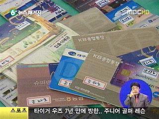 가짜 경찰청 홈페이지 만들어 전화금융사기