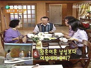 드라마 속 황혼 이혼 현실은