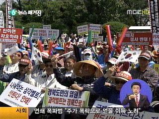 선정 결과 거센 반발농성 단식 방폐장 반납