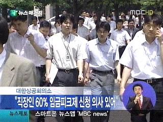 "직장인 60 임금피크제 신청 의사 있어"