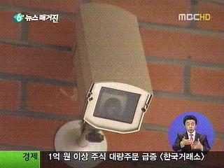 전국 10만개 CCTV 통합 운영사생활 침해 우려