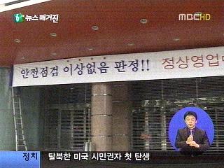 테크노마트 오늘 오전 입주 허용불안감 여전