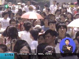 통계청 가장 많은 가구 유형은 2인 가구