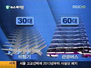 최대 규모  관광객 입국관광버스 진풍경