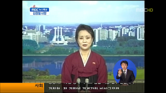 북한 언론 특별방송 이례적 예고