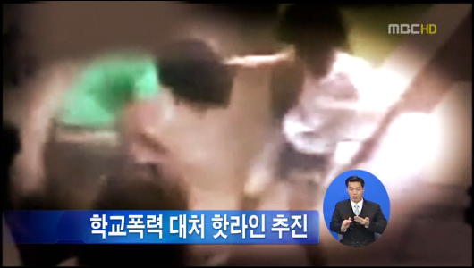 경찰 학교폭력 대처 핫라인 구축 방안 추진