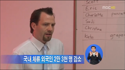 국내 체류 외국인 130만 명대로 소폭 감소