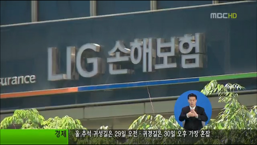 검찰 LIG 본사회장 자택 등 10곳 압수수색