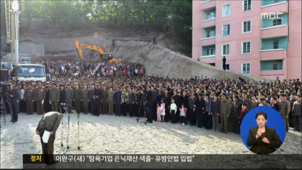 평양 고층아파트 붕괴 이례적 보도주민 "상상할 수 없는 일"