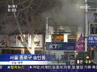 밤새 잇단 화재