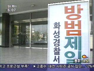 단신 화성에서 또 여성 실종