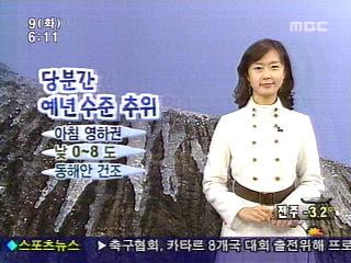 대체로 맑음 중부 차차 흐려져