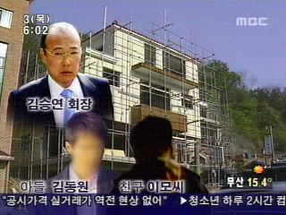 경찰 김동원 씨 친구 찾기에 총력