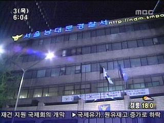 경찰청 광역수사대 감찰 착수