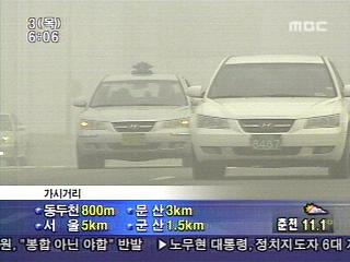 전국 짙은 안개 결항 확인 필요
