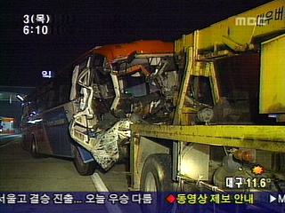 리무진버스화물차 추돌 20여 명 사상