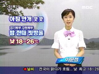 전국 맑다가 오후에 차차 흐려짐