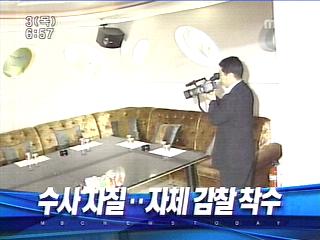 오늘의 주요뉴스