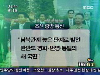 북한 언론 이례적 신속보도