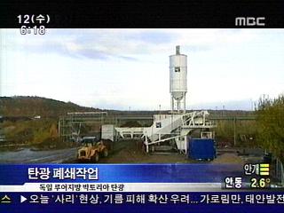 석탄은 이제 그만