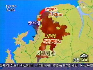 가로림만 또 다른 피해