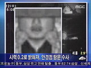 총기탈취 일주일째 행방묘연