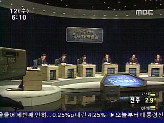 토론회 교육정책 공방전