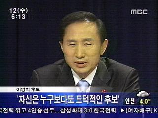 토론회 도덕성 공방 치열