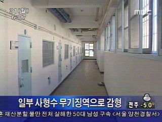노 대통령 임기말 6070명 사면 단행