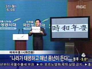 대통령직 인수위  출발