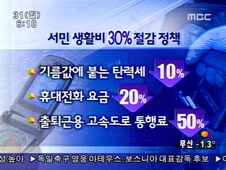 대통령직 인수위 "연 7 성장 가능"