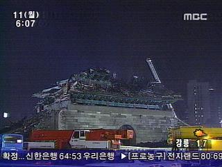 이 시각 숭례문 화재현장