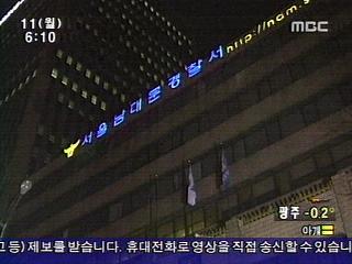 방화 가능성 집중수사