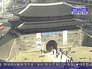 국보 1호에 소화기 8대 뿐