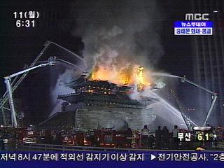 숭례문 화재로 전소붕괴