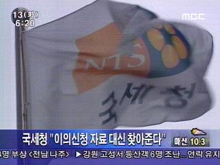 이의신청 도와준다
