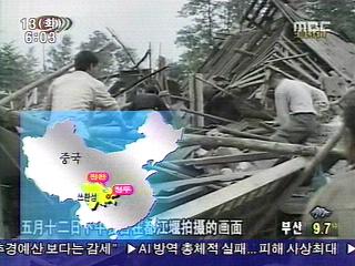 중국 지진 처참한 현지