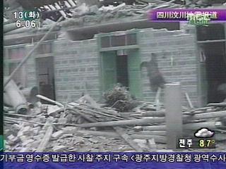 중국 지진 험난한 구조