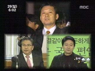 서갑원 12시간 조사 후 귀가줄소환 계속