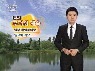 무더위 계속남부 사흘째 폭염주의보