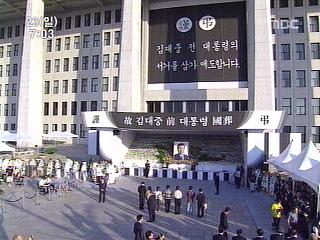 국회 빈소 영결식 엄수 위한 준비 완료