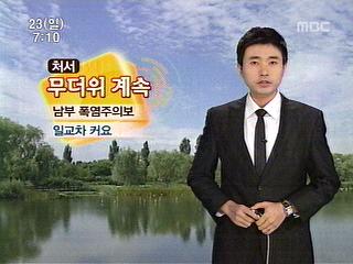 무더위 계속남부 사흘째 폭염주의보