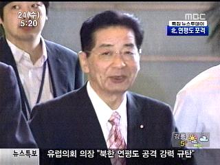  민감 반응북 비난 성명 발표