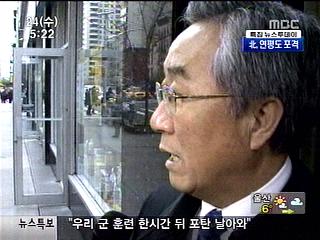 대사 "의 선제 공격자위적 조치였다"